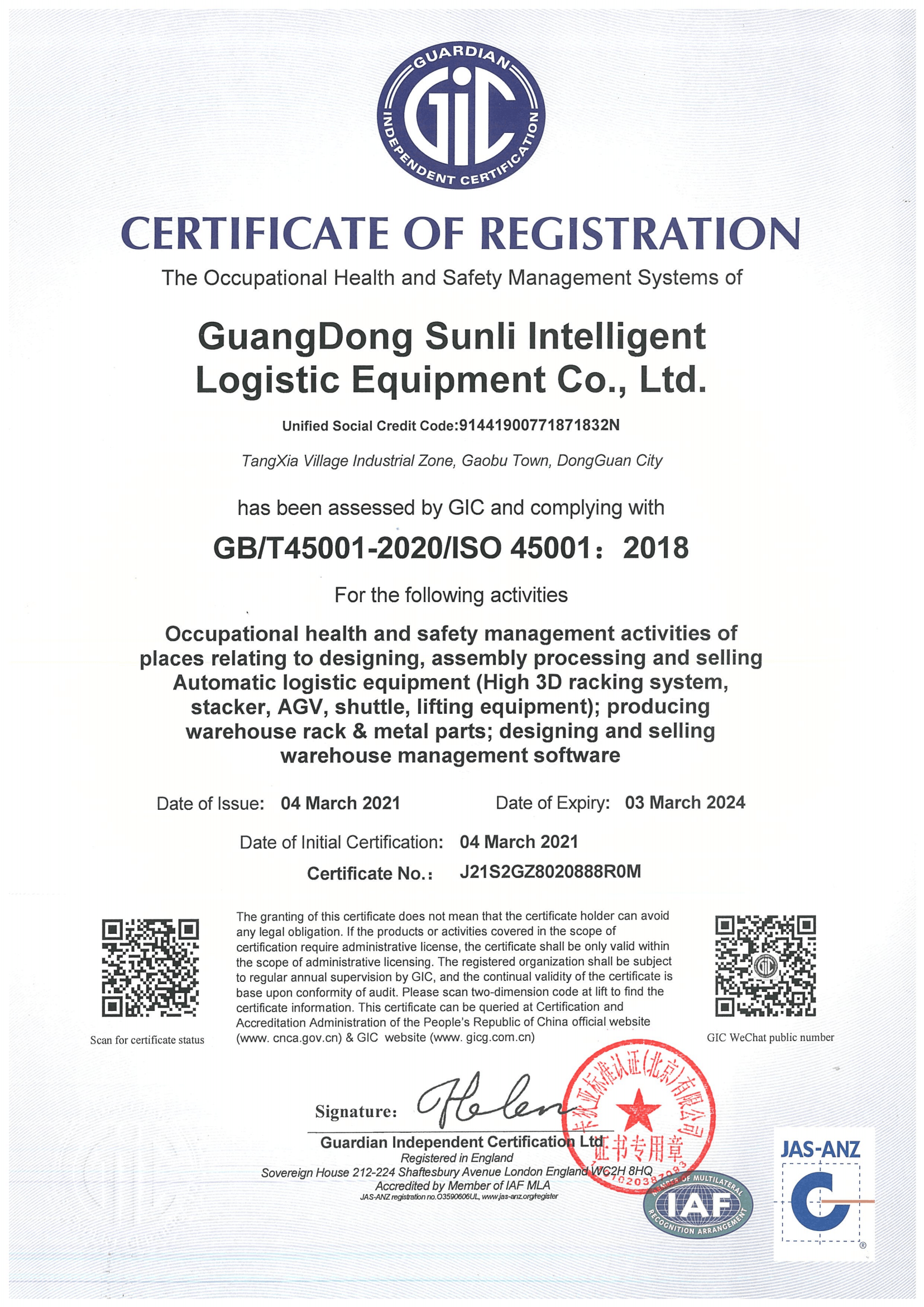 ISO45001：2018職業(yè)健康安全  管理體系證書